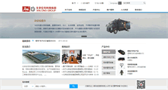 Desktop Screenshot of anlong.cn